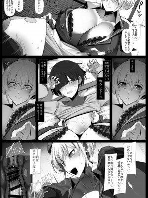 [パレスヴィレッジ (ビッグシャイン)] おしかけ!王子様系デカチチボーイッシュ淫魔!! [DL版]_10