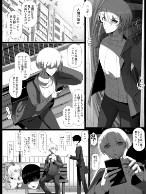 [パレスヴィレッジ (ビッグシャイン)] おしかけ!王子様系デカチチボーイッシュ淫魔!! [DL版]_03