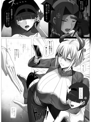 [パレスヴィレッジ (ビッグシャイン)] おしかけ!王子様系デカチチボーイッシュ淫魔!! [DL版]_35