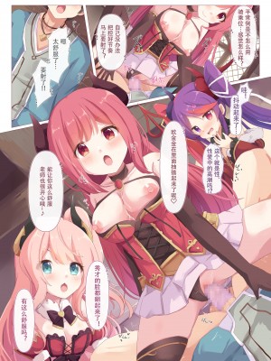 [Foamy (捺)] ルーセント学院 補習授業 保健体育実習 (プリンセスコネクト!Re：Dive) [Polaris个人汉化] [DL版]_08