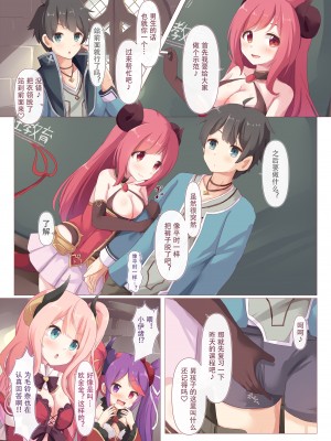 [Foamy (捺)] ルーセント学院 補習授業 保健体育実習 (プリンセスコネクト!Re：Dive) [Polaris个人汉化] [DL版]_04