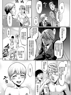 [青豆腐 (ねろましん)] お前の母ちゃんイクときの顔すげぇブスだぞｗ3 + おまけ [不咕鸟汉化组] [DL版]_28