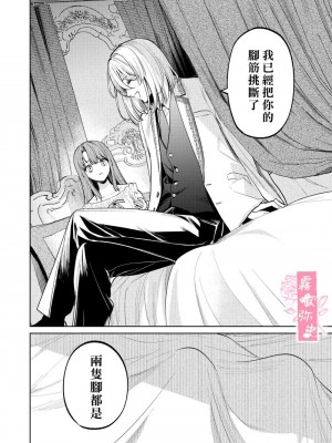 [Parasite Garden (閏あくあ、蓮井子鹿)] 【下巻】MY SWEET BUNNY CAGE [中国翻訳]_53