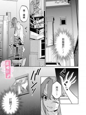 [Parasite Garden (閏あくあ、蓮井子鹿)] 【下巻】MY SWEET BUNNY CAGE [中国翻訳]_36