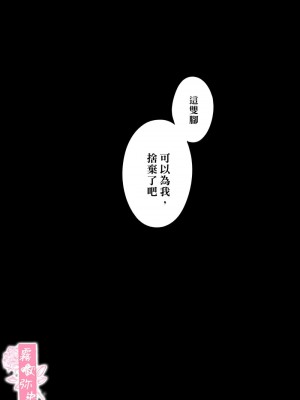 [Parasite Garden (閏あくあ、蓮井子鹿)] 【下巻】MY SWEET BUNNY CAGE [中国翻訳]_49