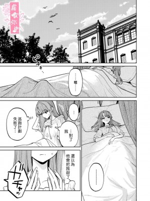 [Parasite Garden (閏あくあ、蓮井子鹿)] 【下巻】MY SWEET BUNNY CAGE [中国翻訳]_50