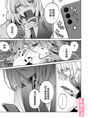 [Parasite Garden (閏あくあ、蓮井子鹿)] 【下巻】MY SWEET BUNNY CAGE [中国翻訳]_28