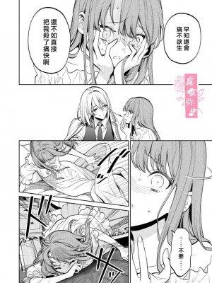 [Parasite Garden (閏あくあ、蓮井子鹿)] 【下巻】MY SWEET BUNNY CAGE [中国翻訳]_57