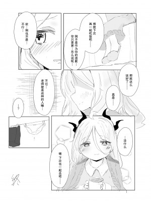 [イカ墨食堂 (ヰカ墨パスタ)] 空崎ヒナの決壊 (ブルーアーカイブ) [柠檬茶汉化组] [DL版]_22