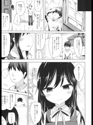 (神戸かわさき造船これくしょん7)[揺れる蛍光灯 (西畑けい)] 居眠りしてたら朝潮さんにちゅーされてえっちするほん (艦隊これくしょん -艦これ-)_17