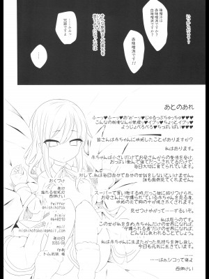 (神戸かわさき造船これくしょん7)[揺れる蛍光灯 (西畑けい)] 居眠りしてたら朝潮さんにちゅーされてえっちするほん (艦隊これくしょん -艦これ-)_16
