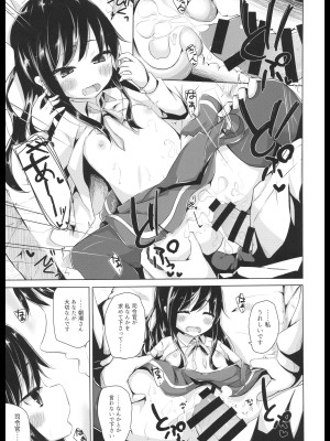 (神戸かわさき造船これくしょん7)[揺れる蛍光灯 (西畑けい)] 居眠りしてたら朝潮さんにちゅーされてえっちするほん (艦隊これくしょん -艦これ-)_13