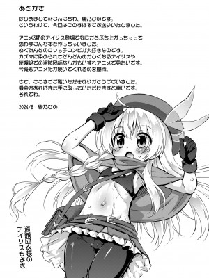 [最果て空間 (緋乃ひの)] この王女様と爆裂娘にいけない夜遊びを！ (この素晴らしい世界に祝福を!) [DL版]_24