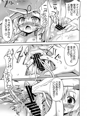 [最果て空間 (緋乃ひの)] この王女様と爆裂娘にいけない夜遊びを！ (この素晴らしい世界に祝福を!) [DL版]_16