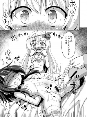 [最果て空間 (緋乃ひの)] この王女様と爆裂娘にいけない夜遊びを！ (この素晴らしい世界に祝福を!) [DL版]_04