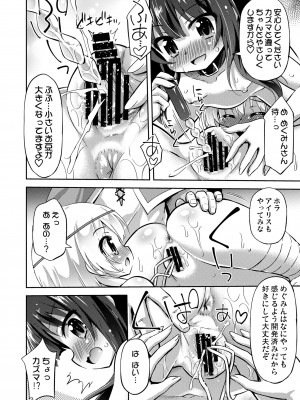 [最果て空間 (緋乃ひの)] この王女様と爆裂娘にいけない夜遊びを！ (この素晴らしい世界に祝福を!) [DL版]_15