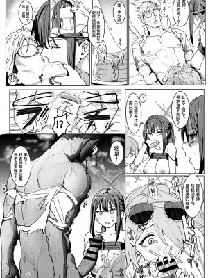 [くれり亭 (くれりて)] SHESIDE AFTERSIDE (ブルーアーカイブ) [欶澜汉化组] [DL版]_14