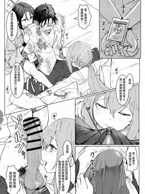 [くれり亭 (くれりて)] SHESIDE AFTERSIDE (ブルーアーカイブ) [欶澜汉化组] [DL版]_07