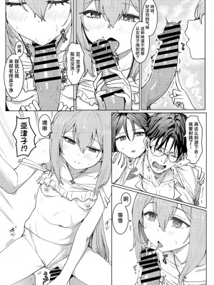 [くれり亭 (くれりて)] SHESIDE AFTERSIDE (ブルーアーカイブ) [欶澜汉化组] [DL版]_08