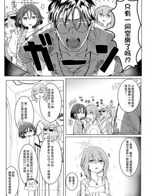 [くれり亭 (くれりて)] SHESIDE AFTERSIDE (ブルーアーカイブ) [欶澜汉化组] [DL版]_05