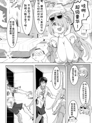 [くれり亭 (くれりて)] SHESIDE AFTERSIDE (ブルーアーカイブ) [欶澜汉化组] [DL版]_06