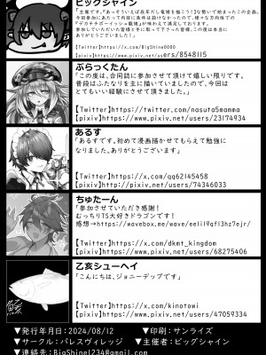 [パレスヴィレッジ (よろず)] おそわれ!デカチチボーイッシュ竜娘!! [DL版]_79