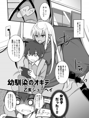 [パレスヴィレッジ (よろず)] おそわれ!デカチチボーイッシュ竜娘!! [DL版]_47