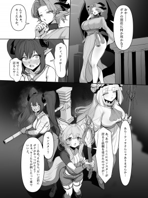 [パレスヴィレッジ (よろず)] おそわれ!デカチチボーイッシュ竜娘!! [DL版]_14