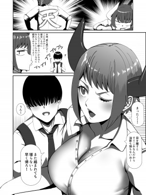 [パレスヴィレッジ (よろず)] おそわれ!デカチチボーイッシュ竜娘!! [DL版]_24