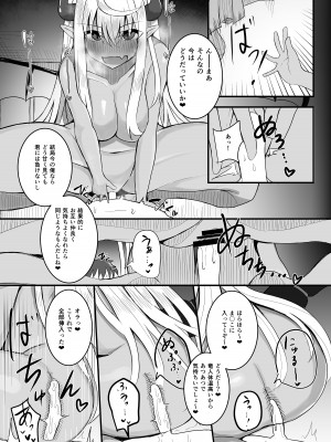 [パレスヴィレッジ (よろず)] おそわれ!デカチチボーイッシュ竜娘!! [DL版]_52