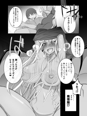 [パレスヴィレッジ (よろず)] おそわれ!デカチチボーイッシュ竜娘!! [DL版]_49