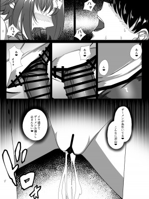 [パレスヴィレッジ (よろず)] おそわれ!デカチチボーイッシュ竜娘!! [DL版]_33