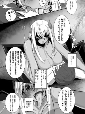 [パレスヴィレッジ (よろず)] おそわれ!デカチチボーイッシュ竜娘!! [DL版]_54