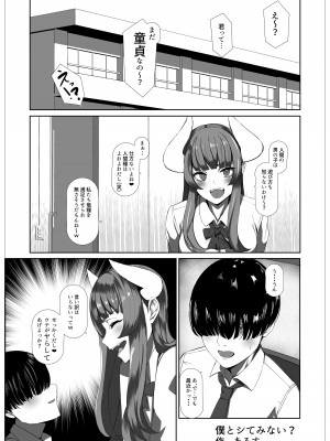 [パレスヴィレッジ (よろず)] おそわれ!デカチチボーイッシュ竜娘!! [DL版]_22