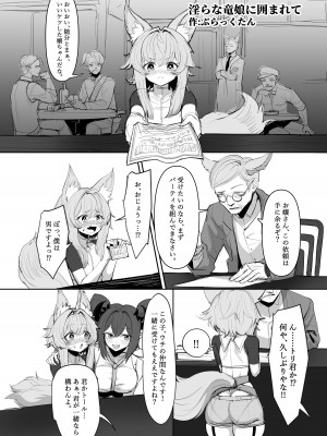 [パレスヴィレッジ (よろず)] おそわれ!デカチチボーイッシュ竜娘!! [DL版]_12