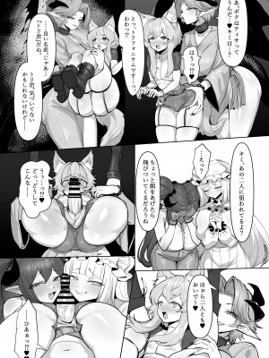 [パレスヴィレッジ (よろず)] おそわれ!デカチチボーイッシュ竜娘!! [DL版]_16