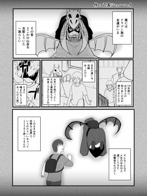 [パレスヴィレッジ (よろず)] おそわれ!デカチチボーイッシュ竜娘!! [DL版]_46