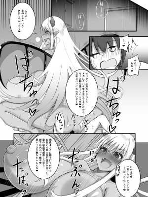 [パレスヴィレッジ (よろず)] おそわれ!デカチチボーイッシュ竜娘!! [DL版]_55