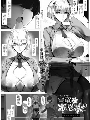 [パレスヴィレッジ (よろず)] おそわれ!デカチチボーイッシュ竜娘!! [DL版]_03