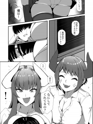 [パレスヴィレッジ (よろず)] おそわれ!デカチチボーイッシュ竜娘!! [DL版]_23