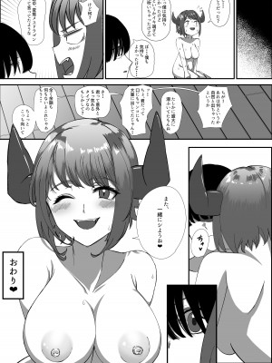 [パレスヴィレッジ (よろず)] おそわれ!デカチチボーイッシュ竜娘!! [DL版]_35