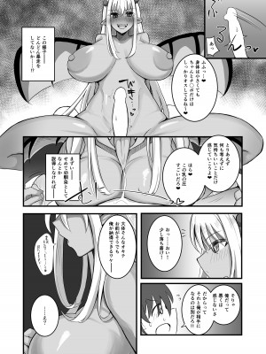 [パレスヴィレッジ (よろず)] おそわれ!デカチチボーイッシュ竜娘!! [DL版]_51