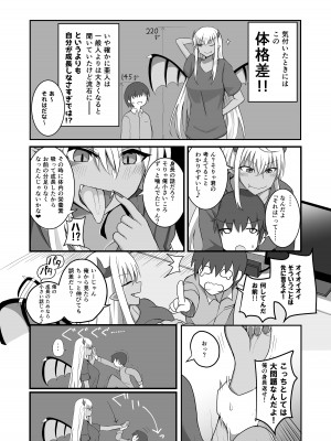 [パレスヴィレッジ (よろず)] おそわれ!デカチチボーイッシュ竜娘!! [DL版]_48