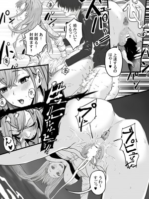 [ケケ炭BOX (ケケ炭)] 優等生ノ性制度 [DL版]_14