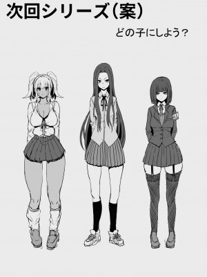 [ケケ炭BOX (ケケ炭)] 優等生ノ性制度 [DL版]_20