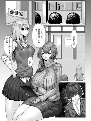 [ケケ炭BOX (ケケ炭)] 優等生ノ性制度 [DL版]_03