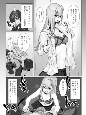 [ケケ炭BOX (ケケ炭)] 優等生ノ性制度 [DL版]_05