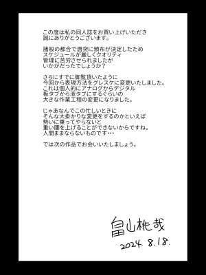 [コンプリートボックス] 酔った母親へのイタズラは息子の嗜み_45
