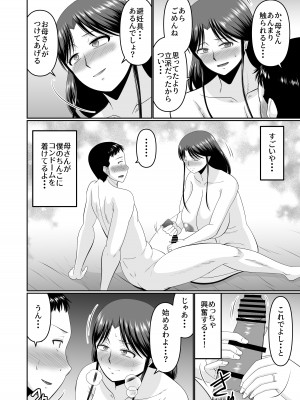 [コンプリートボックス] 酔った母親へのイタズラは息子の嗜み_16