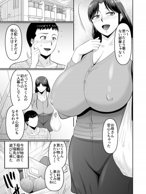 [コンプリートボックス] 酔った母親へのイタズラは息子の嗜み_03